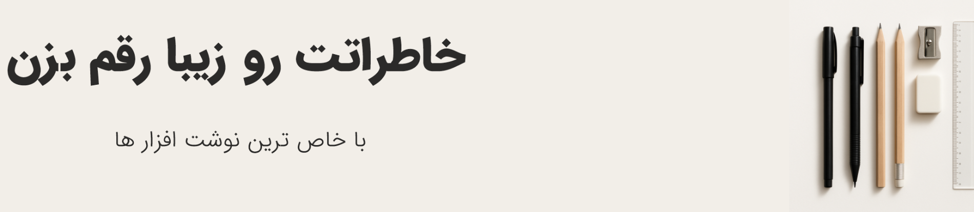 بنر اول