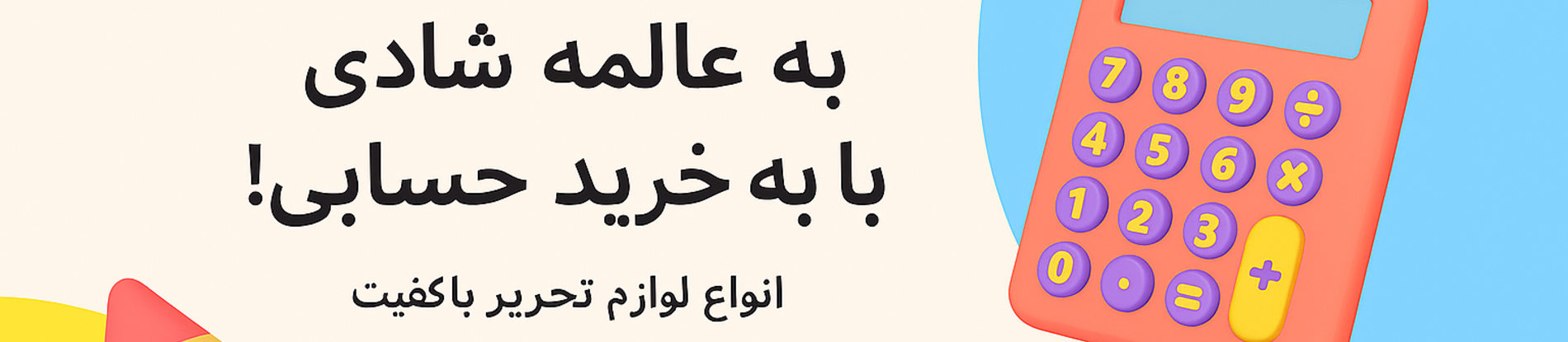 بنر اصلی