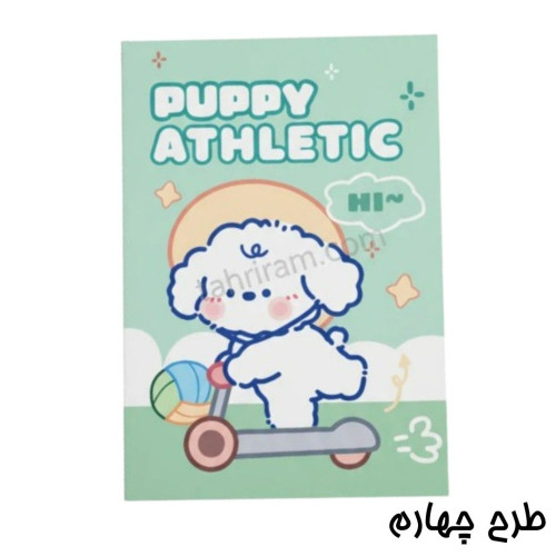 دفتر فانتزی سری Puppy