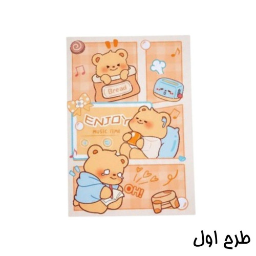 دفتر وارداتی کاپی‌بارا