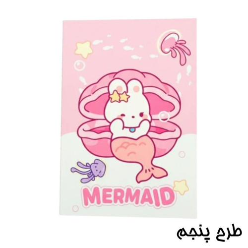 دفتر فانتزی سری دریایی