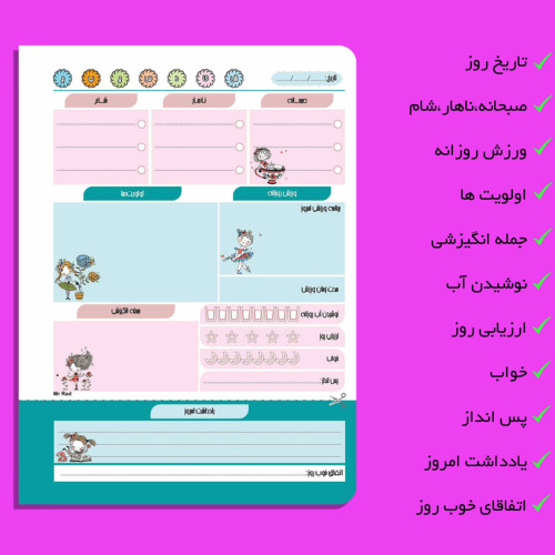 دفتر برنامه ریزی خانه داری مستر راد