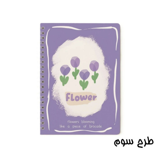 دفتر یادداشت سیمی سری Tulip / Nice Day