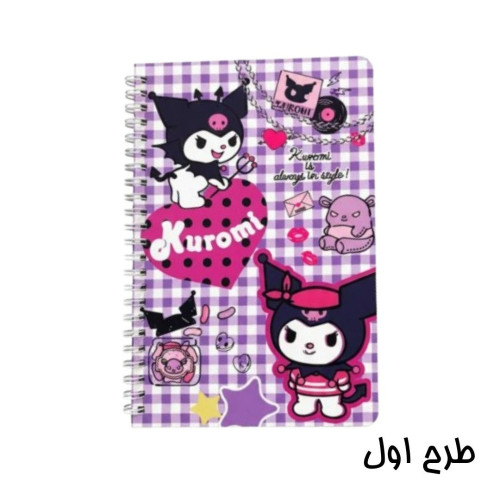 دفتر فانتزی سیمی وارداتی کرومی